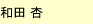 埼玉大学編入合格