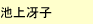 東京外国語大学編入合格