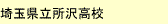 宇都宮大学編入