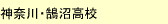 駒澤大学編入合格
