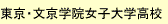 駒澤大学編入合格
