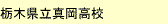 法政大学編入合格