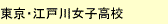 獨協大学編入合格