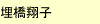 獨協大学編入合格