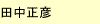 駒澤大学編入合格