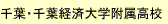 駒澤大学編入合格