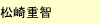 駒澤大学編入合格