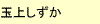 神奈川大学編入合格