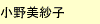 文教大学編入合格