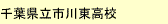 文教大学編入合格