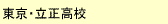 筑波大学編入