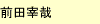 青山学院大学編入合格