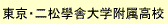 青山学院大学編入合格