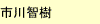 帝京大学編入合格