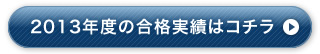 2013Nx̍iт̓R`
