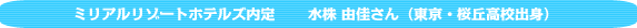 �~���A�����]�[�g�z�e���Y�����