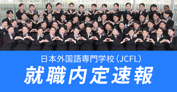 春夏新作 大学生 女子大生のための航空 旅行内定への虎の巻 '９４年度 